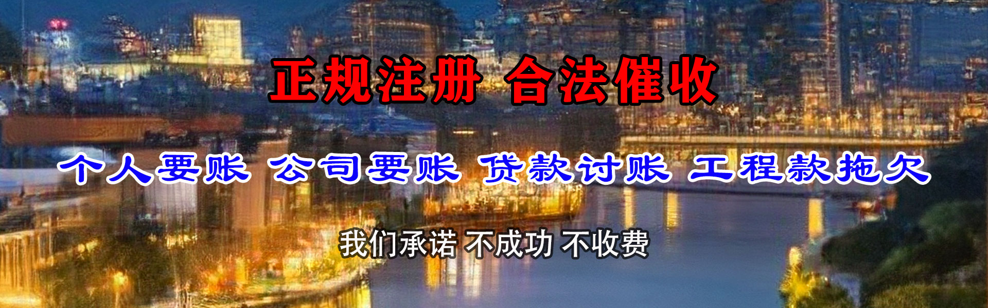 章贡讨账公司