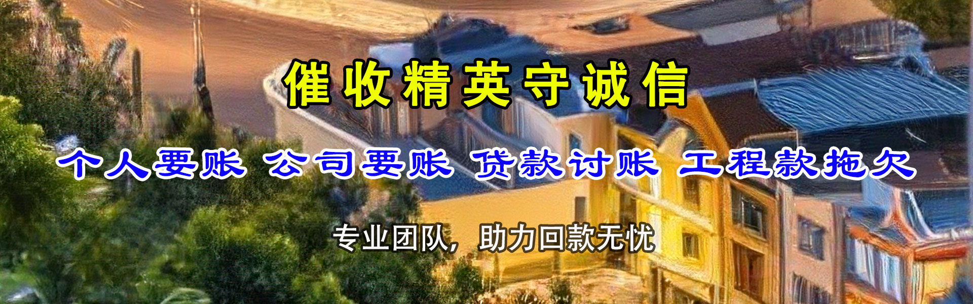 章贡索债公司