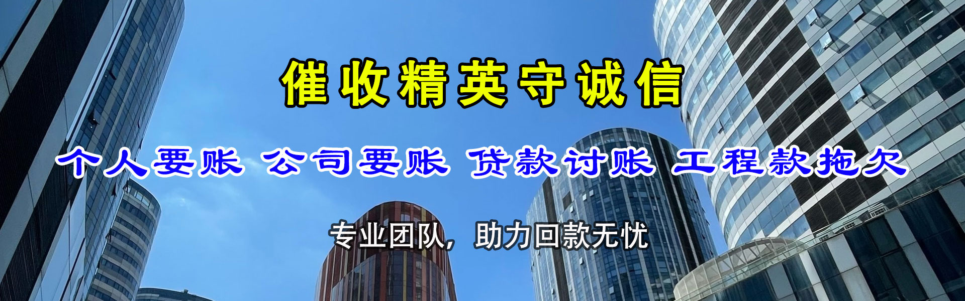 章贡收账公司